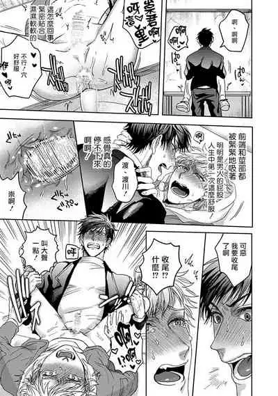 [Sakishita Senmu] Tomodachi Dakedo Oishisou | 虽然是朋友但你看起來很好吃~死或爱+湿哒哒的可爱狗狗 [Chinese] [冒险者公会]