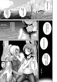 (C92) [L.P.E.G. (Marneko)] PISTIL [Chinese] [零食汉化组]