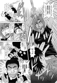 [Ozaki Akira] E S P ! Ch. 1-7