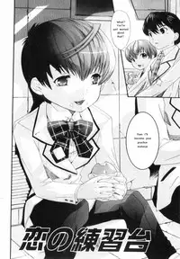 [Ranmaru Mizukami] Love's Practice Material (Eng)