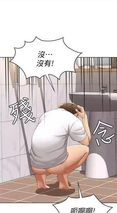 [週六] [嫌疑犯H & 金Zetta] 寄宿日記 1-10 官方中文（連載中）