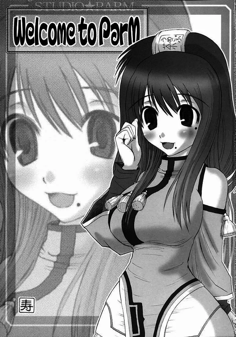 PM3 Why am I Working as a Sex Slave?