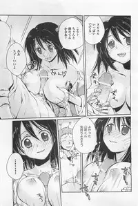 COMIC AUN 2009-01&02 Vol. 152