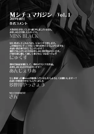 M Situ Magazine Vol. 1 2019-nen Aki Gou