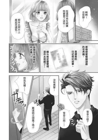 與異世界來的神推軍人展開溺愛性活