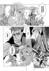 [Endou Okito] Elf no Yomeiri [Chinese] [無邪気漢化組]