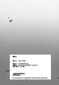 (C94) [Musashi-dou (Musashino Sekai) Futamami (Puella Magi Madoka Magica) [Chinese] [无毒汉化组扶毒分部]