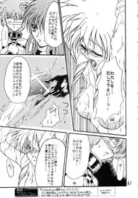 (Project C.K.) Glorious Days - A Favourite Memory (Urusei Yatsura)