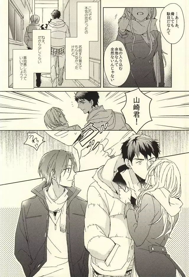 夫婦喧嘩は××も食わない