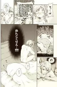 (SUPER22) [Yes,sir. (Epuko)] Hara Pekoneko no Yuuwaku (Hetalia: Axis Powers)