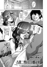 COMIC Grape Vol. 66