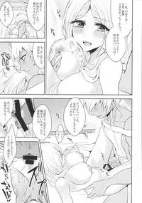 (SPARK9) [Rayroh (Suzuse)] s.t.a. (Magi)