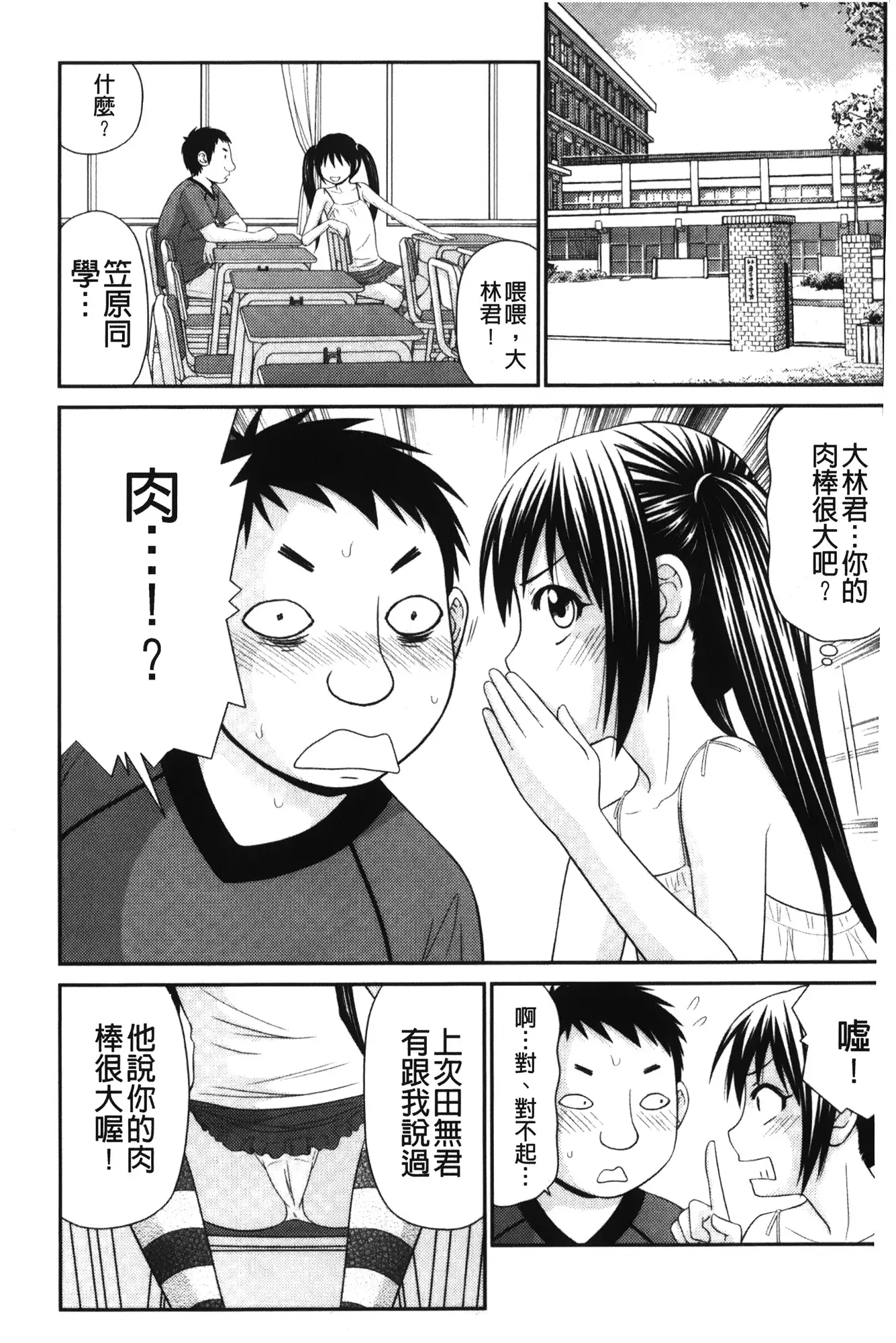 Kiseki No Zaajiru | 奇蹟的精汁