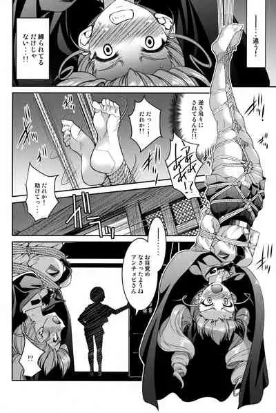 Nawashi Dar-sama Duce o Duce suru