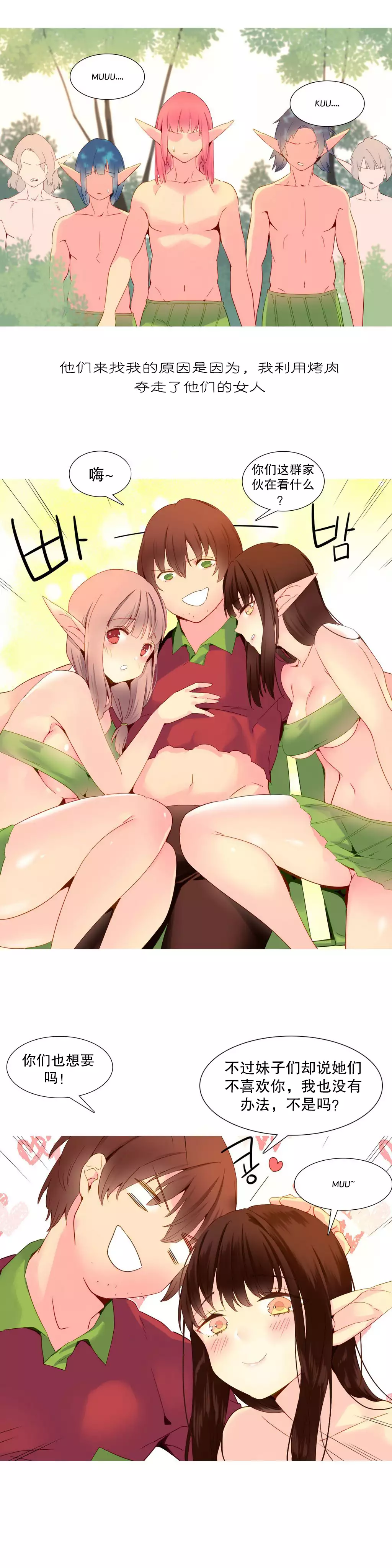 A World that I Rule | 我统治的世界 Ch.1-33