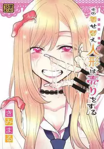 Sono Bisque Doll wa Uri o Suru