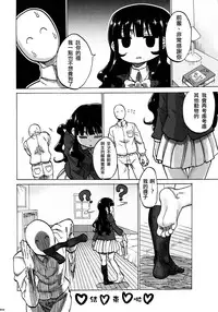 (C90) [Usotsukiya (Various)] Ashi Colle JK [Chinese] [沒有漢化]
