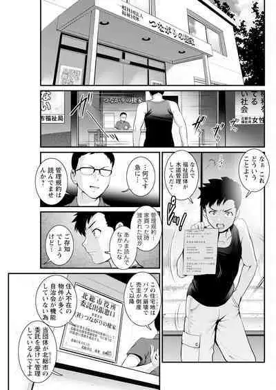 Genkai New Town wa Mitsu no Aji Ch. 1-6