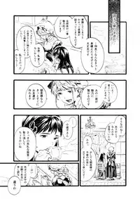 (COMITIA119) [神山彩、こぶこぶこ、ぶ ばにゃ] 燦々七拍子（奥古斯都扫图组）