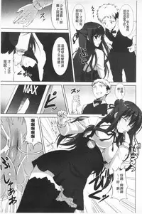 [Ishigami Kazui] Itsu Sex Suru no, Ima Desho! | 應該何時做愛才好呢、現在馬上！ [Chinese]