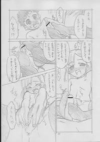 (C70) [T.4.P (Nekogen)] Juicy (Otogi-Jushi Akazukin)