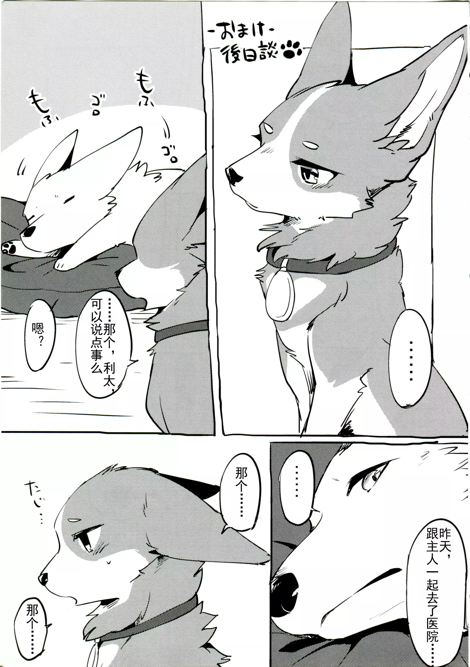 1DK, Bokura to. | 一居室下的我们