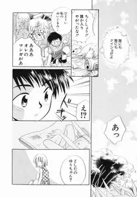 [Nagareboshi Hikaru] Zetsumetsu Sunzen Shoujo