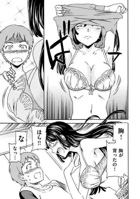 Yawarakana Nukarumi