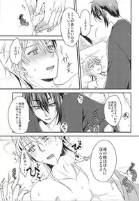 (Senka no Toki Zan) [FX3 (Sakura Yuu)] Hajimete no Mikatsuru. (Touken Ranbu)