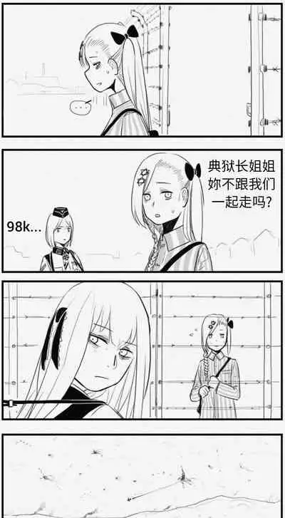 Negev x Kar98k（中国语）