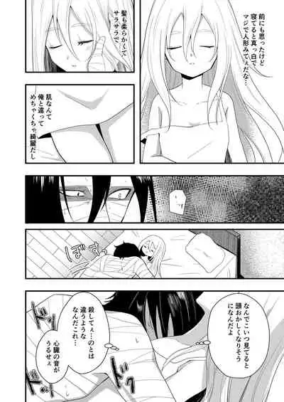 [Vanilla and Honey (Sonoda Sae)] Unknown Instinct (Satsuriku no Tenshi) [Digital]