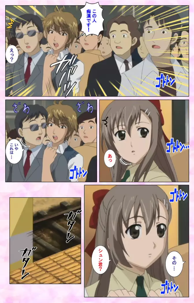 Osananajimi to Doukyuusei Kanzenban