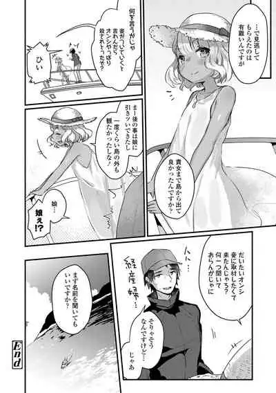 [Kanroame] Shoujo Hakanashi Chirase yo Otome [Digital]