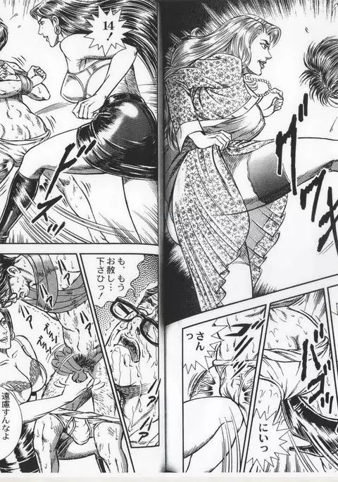 コミックマゾ 6 暗藻ナイト