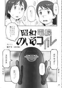 (C72) [Ruu Kikaku & Studio Wolf] Mixture (Various)