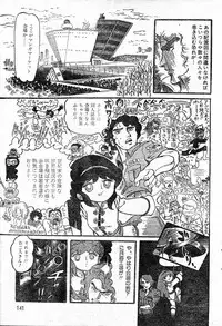 [Hurricane Ryu] Gekisatsu! Uchuuken Ch. 1 (Lemon People #2, March 1982)
