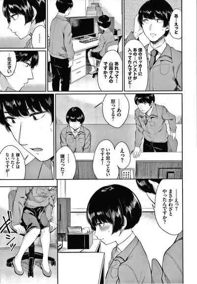 [Yamada Yuuya] Hikage no Hana