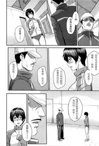[Yoshiura Kazuya] Kizashi Ch. 1-11 [Chinese] [闲着没事就个人汉化组]