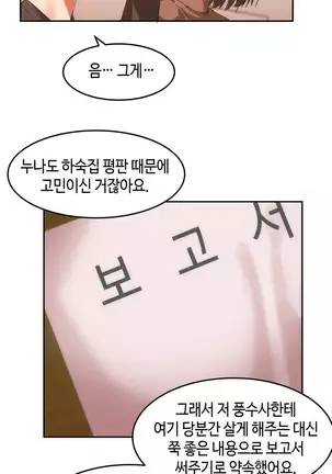 Hari's Lumpy Sharehouse Ch.0-26