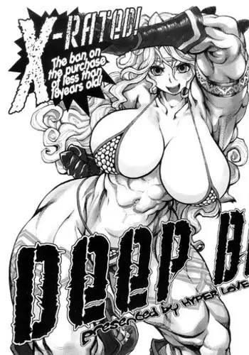 (C81) [HYPER LOVE (Tanuma Yuuichirou)] DEEP BIND (Dragon's Crown)