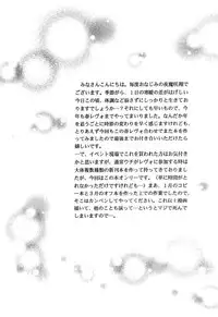 (CR35) [D'ERLANGER (Yamazaki Show)] Ichigo ∞% 1: First Experience (Ichigo 100%)