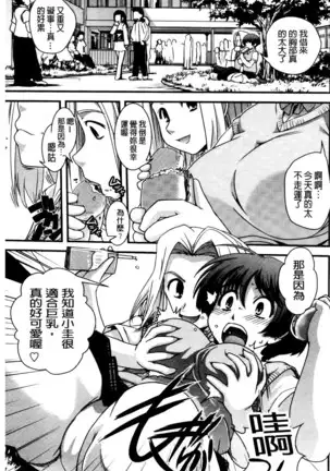 Seitenkan Shite Jibunjishin to H shitai!