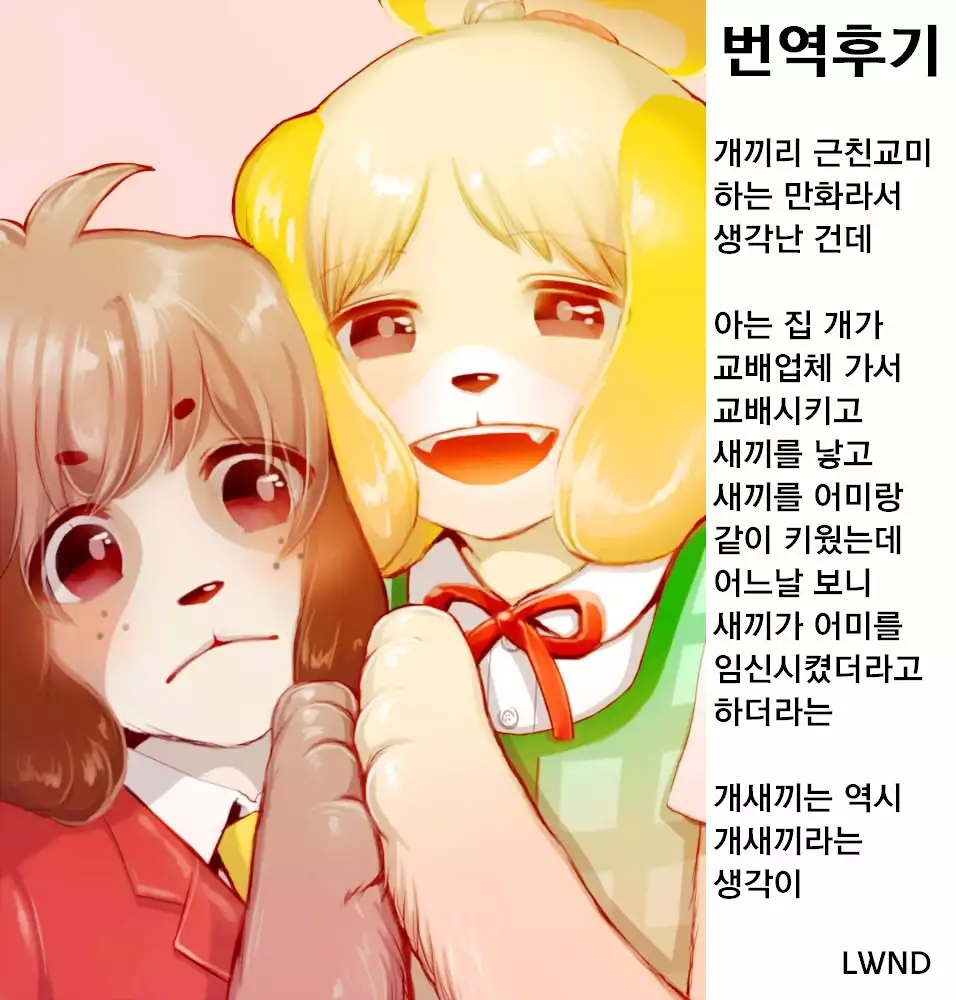 Shizue-san no Chome Chome | 여울양의 XX