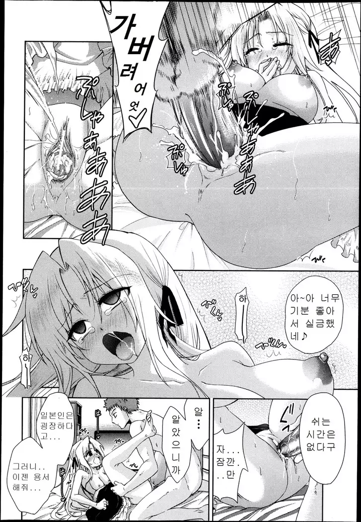 二次元彼女 第1-4話