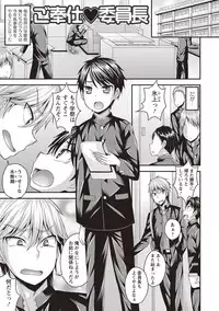 [Kanbayashi Takaki] Koukan Mesu Ochi Otokonoko [Digital]