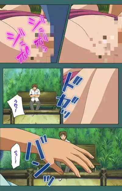 Nure shitataru chibo No tsubo-jiru kanzenhan