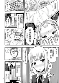 (COMITIA114) ["Tsu" ga Mittsu. (Tsuttsu)] Sis-Nyou! [Chinese] [无毒汉化组]