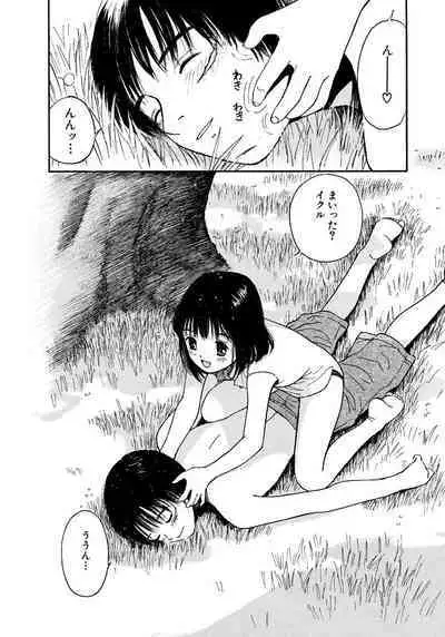 [Tanaka Yutaka] Ai-Ren Treasure Edition - Volume Two [Digital]