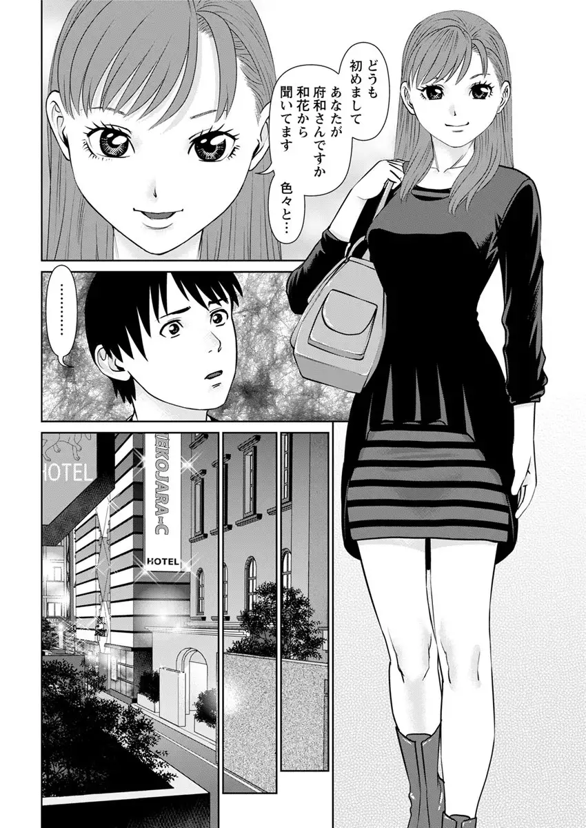 Ore no Kanojo o Daite Kure Ch.1-8