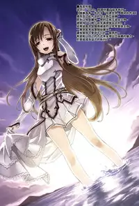 (C81)[ASTRO CREEP (松竜)] ソードアート・エクストラ (ソードアート·オンライン) (CHT)